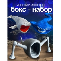 Эль гран майя и блуп, морской пожиратель набор