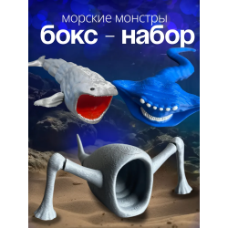 Эль гран майя и блуп, морской пожиратель набор