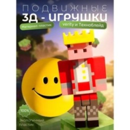 Купить Верити verity игрушка minecraft набор ASDAMATOYS