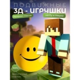 Купить Верити verity игрушка minecraft набор ASDAMATOYS