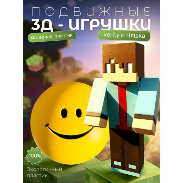 Купить Верити verity игрушка minecraft набор ASDAMATOYS