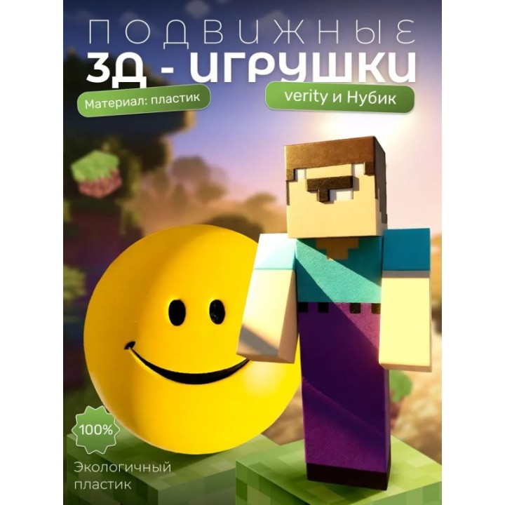 Купить Верити verity игрушка minecraft набор ASDAMATOYS