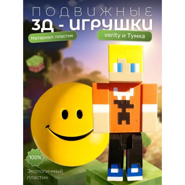 Купить Верити verity игрушка minecraft набор ASDAMATOYS