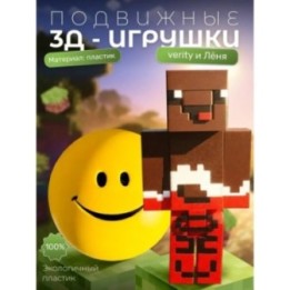 Купить Верити verity игрушка minecraft набор ASDAMATOYS