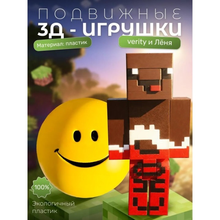 Купить Верити verity игрушка minecraft набор ASDAMATOYS