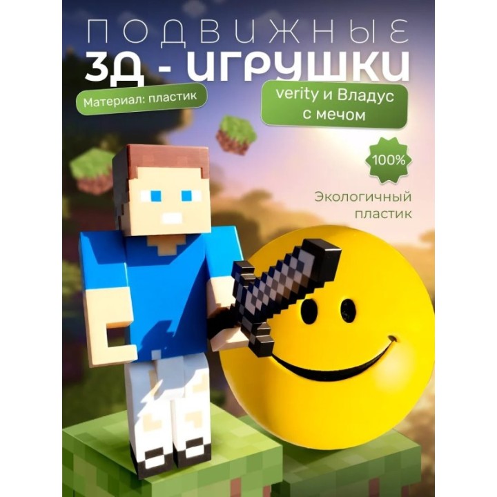 Купить Верити verity игрушка minecraft набор ASDAMATOYS
