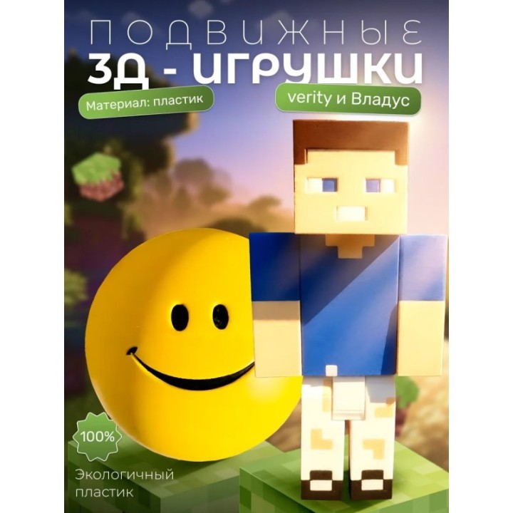 Купить Верити verity игрушка minecraft набор ASDAMATOYS