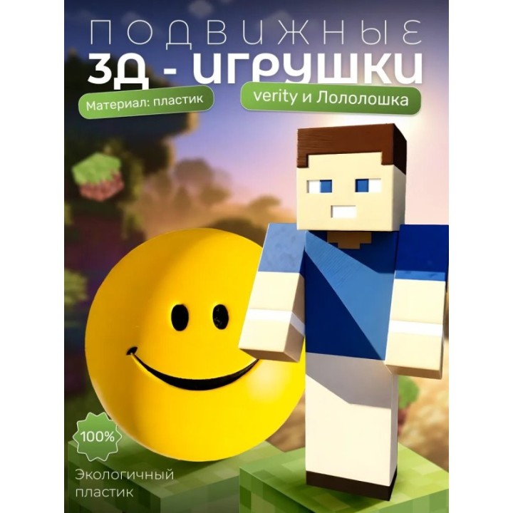 Купить Верити verity игрушка minecraft набор ASDAMATOYS