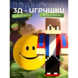 Купить Верити verity игрушка minecraft набор ASDAMATOYS