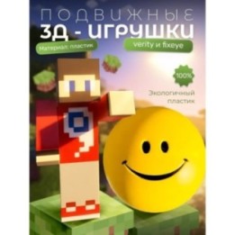 Купить Верити verity игрушка minecraft набор ASDAMATOYS
