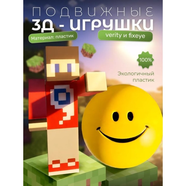 Купить Верити verity игрушка minecraft набор ASDAMATOYS