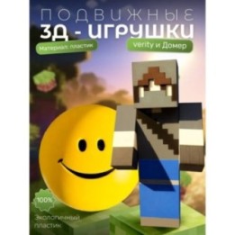Купить Верити verity игрушка minecraft набор ASDAMATOYS