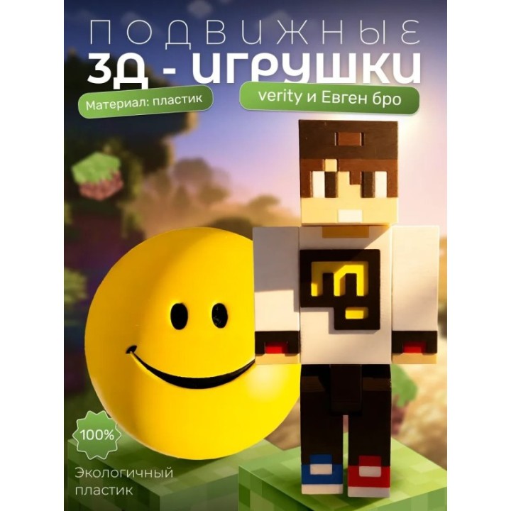 Купить Верити verity игрушка minecraft набор ASDAMATOYS