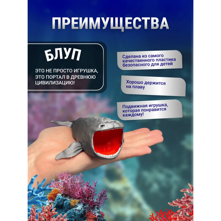 БЛУП подвижная игрушка 3д Серебристая