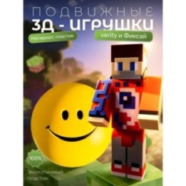 Купить Верити verity игрушка minecraft набор ASDAMATOYS
