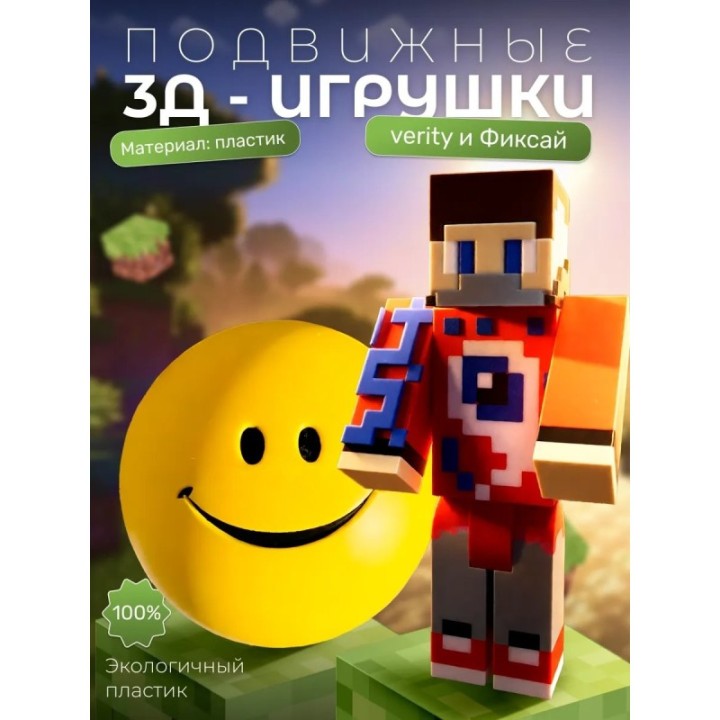 Купить Верити verity игрушка minecraft набор ASDAMATOYS