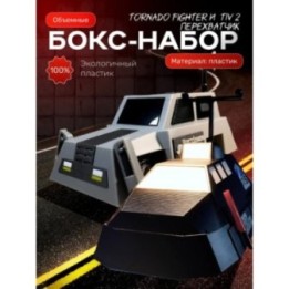 Купить перехватчик торнадо машина tornado fighter набор ASDAMATOYS