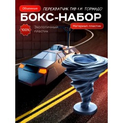 tiv 1 перехватчик торнадо игрушка набор
