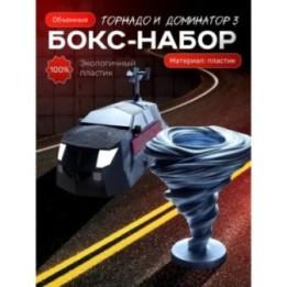 Купить торнадо фигурка перехватчик торнадо tiv 2 набор ASDAMATOYS