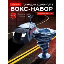 торнадо фигурка перехватчик торнадо tiv 2 набор