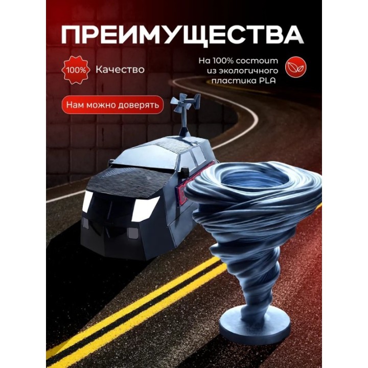 Купить торнадо фигурка перехватчик торнадо tiv 2 набор ASDAMATOYS