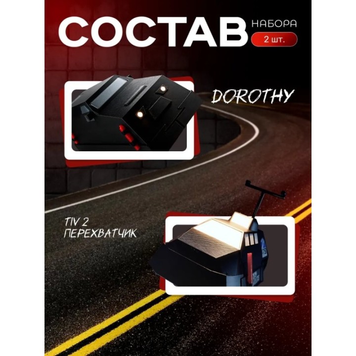 Купить Tiv 2 перехватчик набор ASDAMATOYS