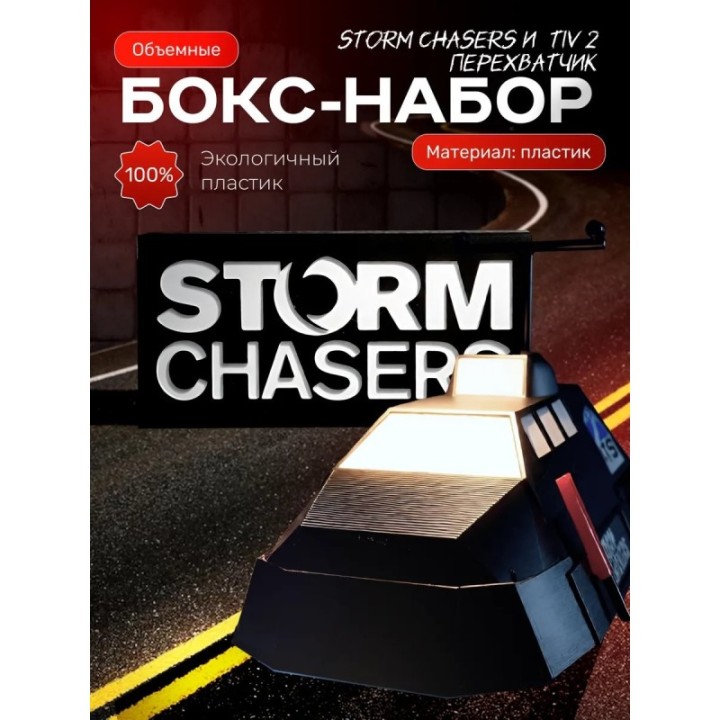 Купить Tiv 2 перехватчик набор ASDAMATOYS