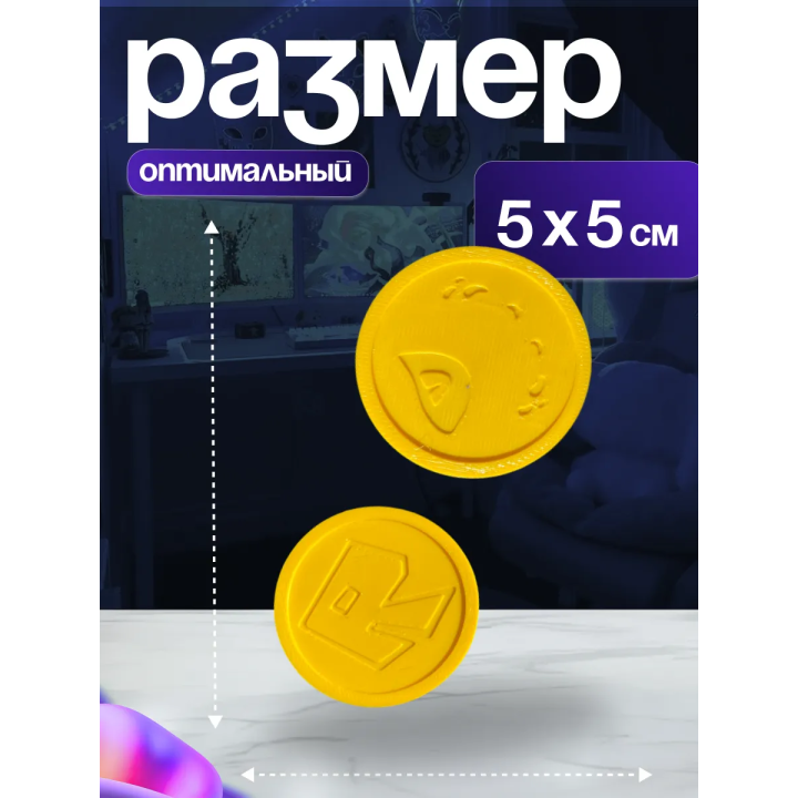Монетки шанса форсакен игрушка