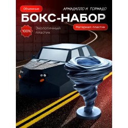 armadillo перехватчик торнадо tiv 2 набор