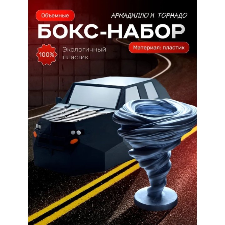 Купить armadillo перехватчик торнадо tiv 2 набор ASDAMATOYS