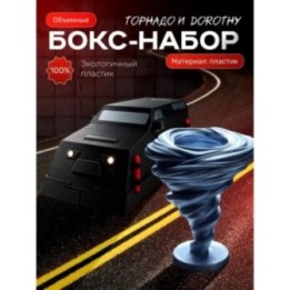 Купить торнадо фигурка перехватчик торнадо tiv 2 набор ASDAMATOYS