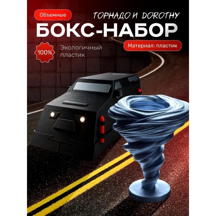 Купить торнадо фигурка перехватчик торнадо tiv 2 набор ASDAMATOYS
