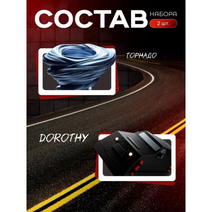 Купить торнадо фигурка перехватчик торнадо tiv 2 набор ASDAMATOYS
