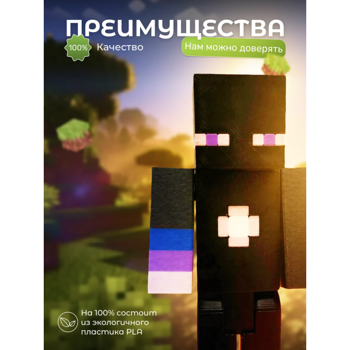 райм minecraft игрушка