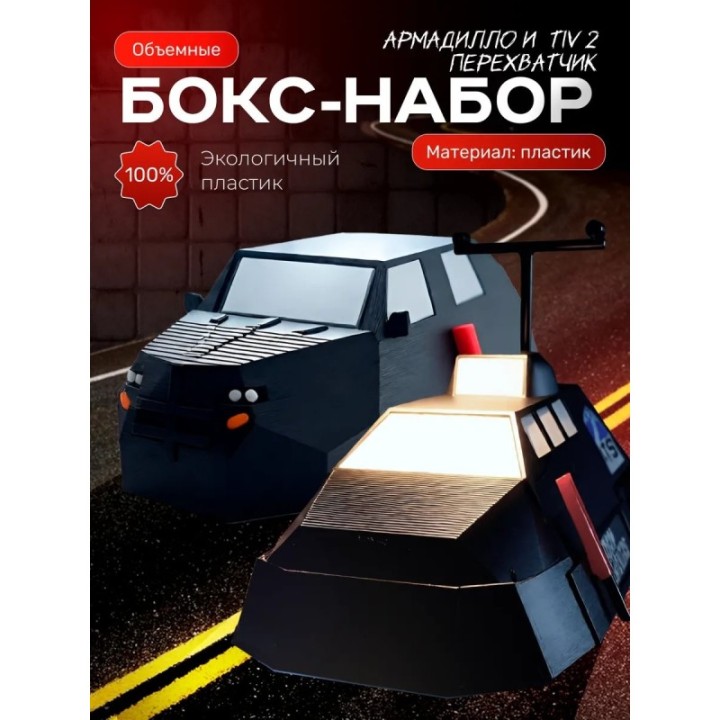 Купить Tiv 2 перехватчик набор ASDAMATOYS