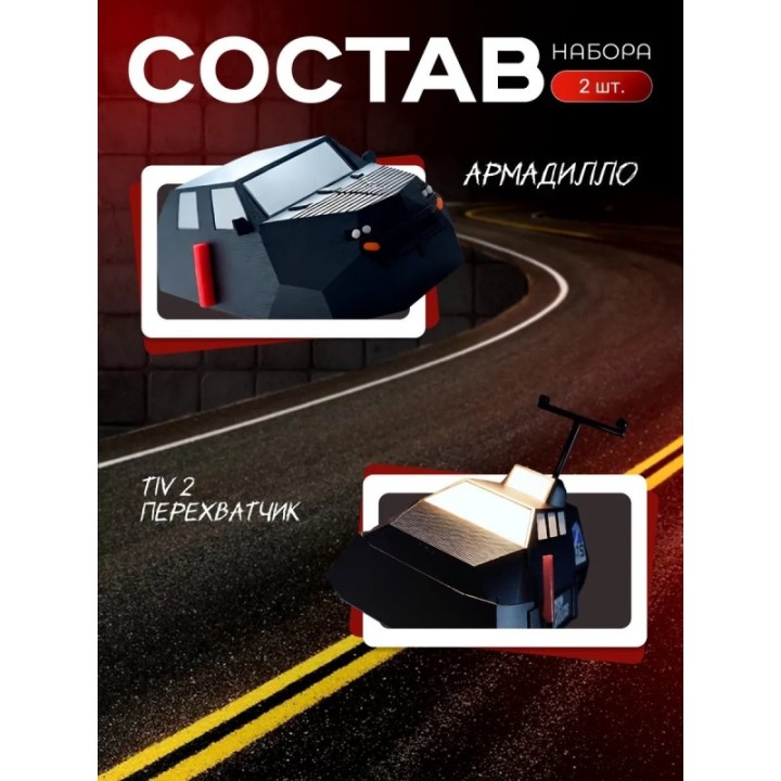 Купить Tiv 2 перехватчик набор ASDAMATOYS