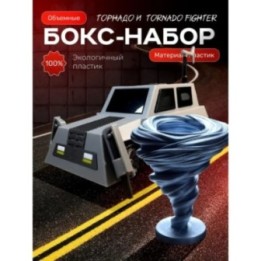 Купить перехватчик торнадо машина tornado fighter набор ASDAMATOYS
