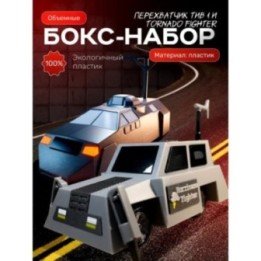 Купить перехватчик торнадо машина tornado fighter набор ASDAMATOYS