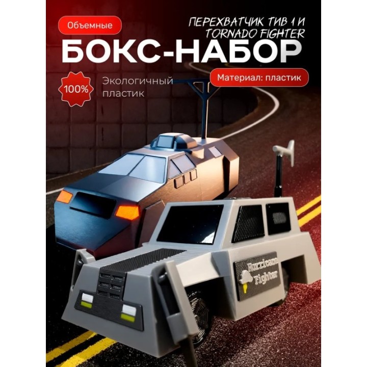 Купить перехватчик торнадо машина tornado fighter набор ASDAMATOYS