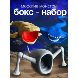 Набор морской пожиратель эль гран майя и блуп