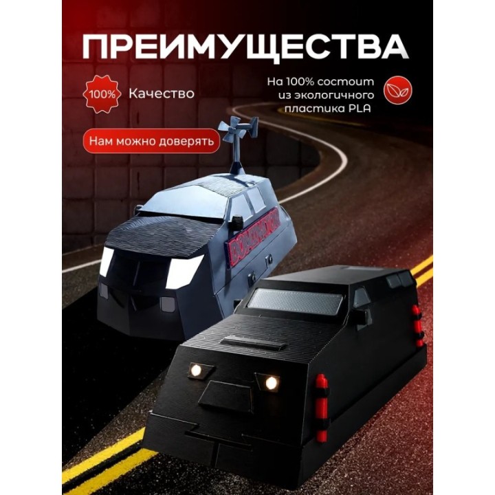 Купить Доминатор 3 машина, перехватчик торнадо набор ASDAMATOYS