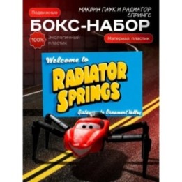 Купить Маквин паук игрушка подвижная 2 набор ASDAMATOYS