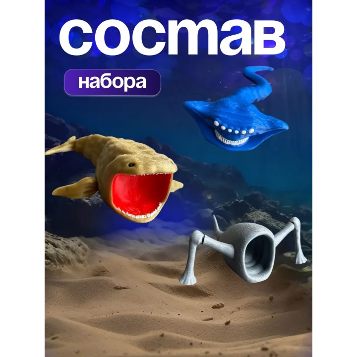 Набор морской пожиратель эль гран майя и блуп