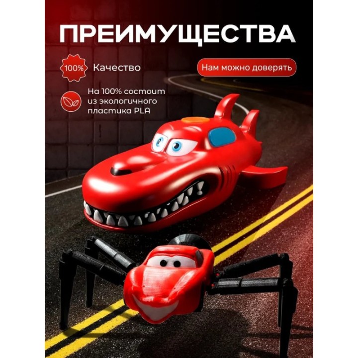 Купить Маквин паук игрушка подвижная 2 набор ASDAMATOYS
