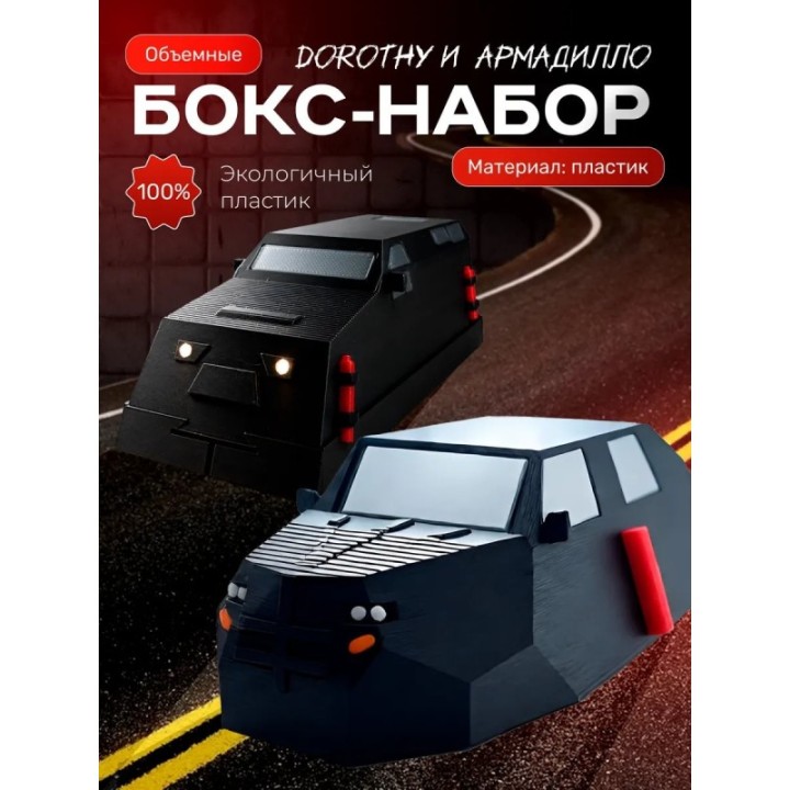 Купить armadillo перехватчик торнадо tiv 2 набор ASDAMATOYS