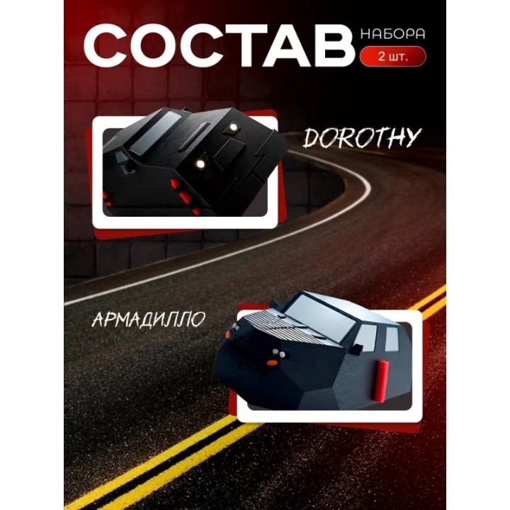 Купить armadillo перехватчик торнадо tiv 2 набор ASDAMATOYS