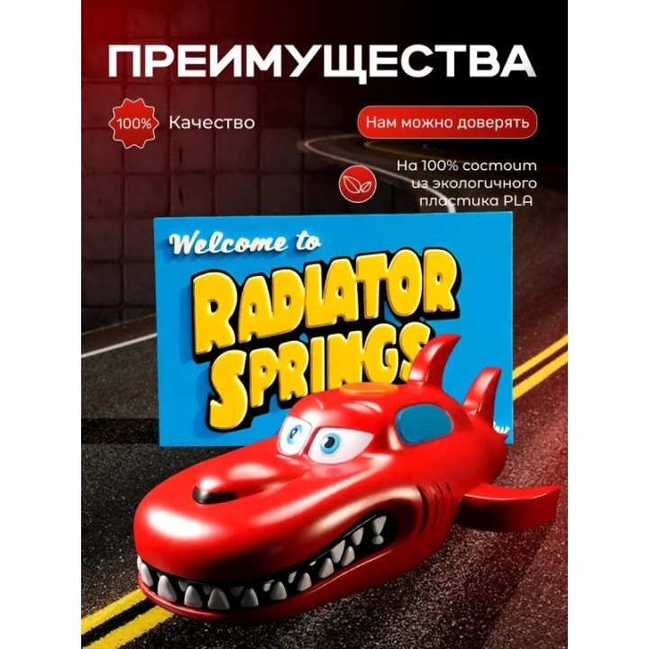Купить Маквин пожиратель игрушка набор ASDAMATOYS