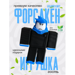 гость 1337 игрушка