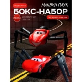 Купить Маквин паук игрушка подвижная набор ASDAMATOYS