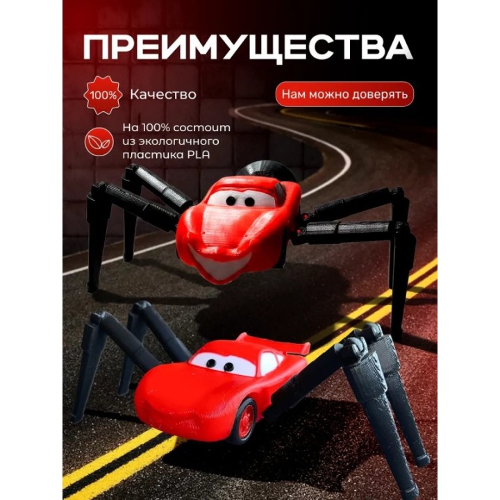 Купить Маквин паук игрушка подвижная набор ASDAMATOYS